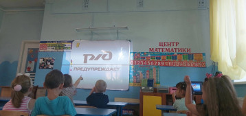 🚉Осторожно, железная дорога!🚉 🚉Осторожно, железная дорога!🚉.