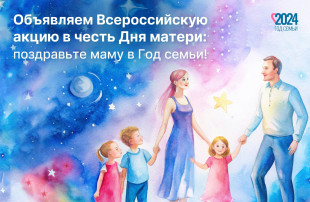 ⭐ «Мамы — наши звезды» ⭐ ⭐ «Мамы — наши звезды» ⭐.