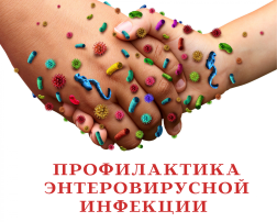 πΠ ΠΏΡΠΎΡΠΈΠ»Π°ΠΊΡΠΈΠΊΠ΅ ΡΠ½ΡΠ΅ΡΠΎΠ²ΠΈΡΡΡΠ½ΡΡ
ΠΈΠ½ΡΠ΅ΠΊΡΠΈΠΉπ πΠ ΠΏΡΠΎΡΠΈΠ»Π°ΠΊΡΠΈΠΊΠ΅ ΡΠ½ΡΠ΅ΡΠΎΠ²ΠΈΡΡΡΠ½ΡΡ
ΠΈΠ½ΡΠ΅ΠΊΡΠΈΠΉπ.
