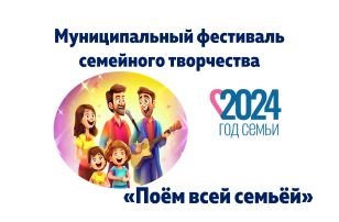 Музыка нас связала! Музыка нас связала!.