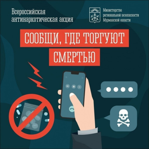 ‼️Сообщи, где торгуют смертью‼️ ‼️Сообщи, где торгуют смертью‼️.